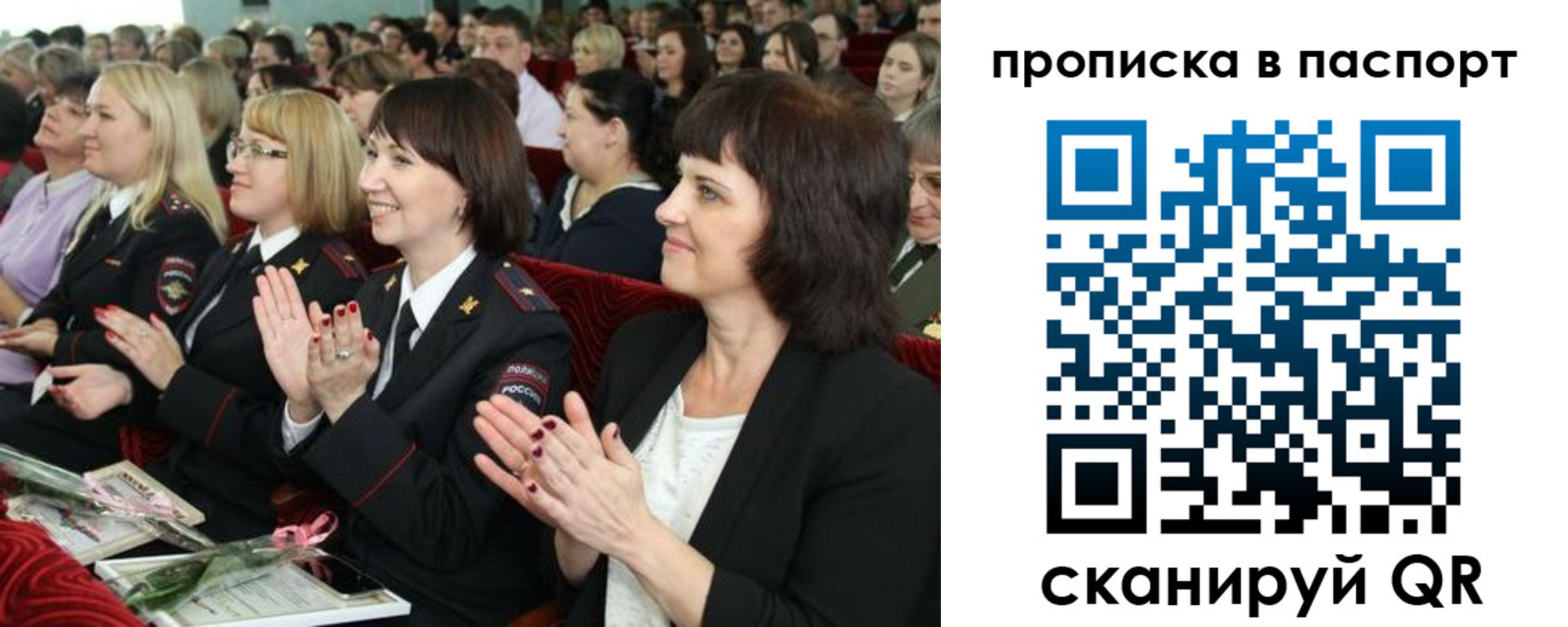 прописка для работы в Соль-Илецке