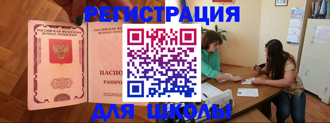 временная регистрация купить в Соль-Илецке