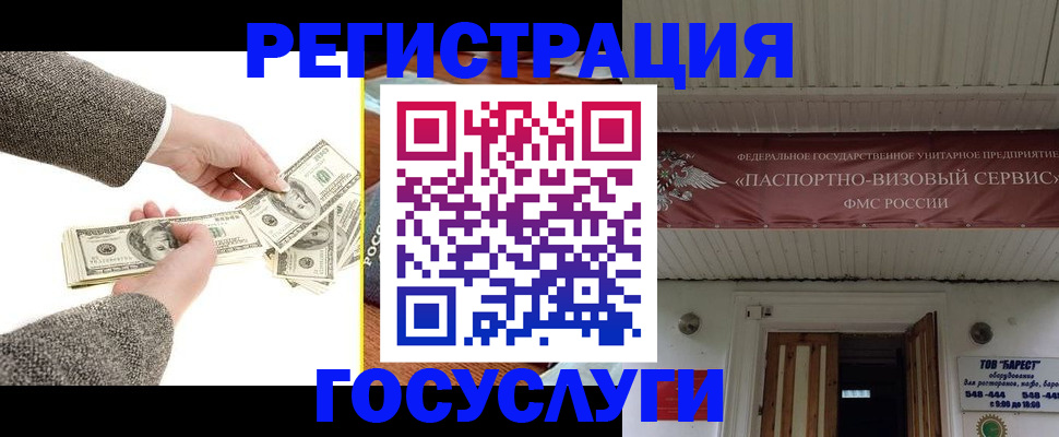 временная регистрация купить в Соль-Илецке